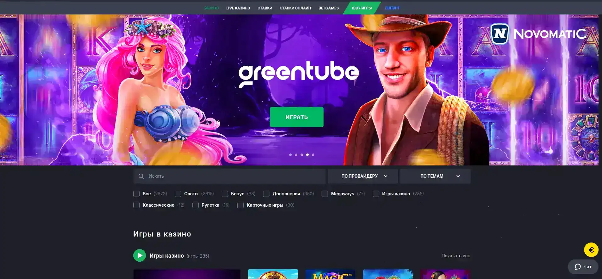 игроки перед мониторами Vegas Grand golden loos